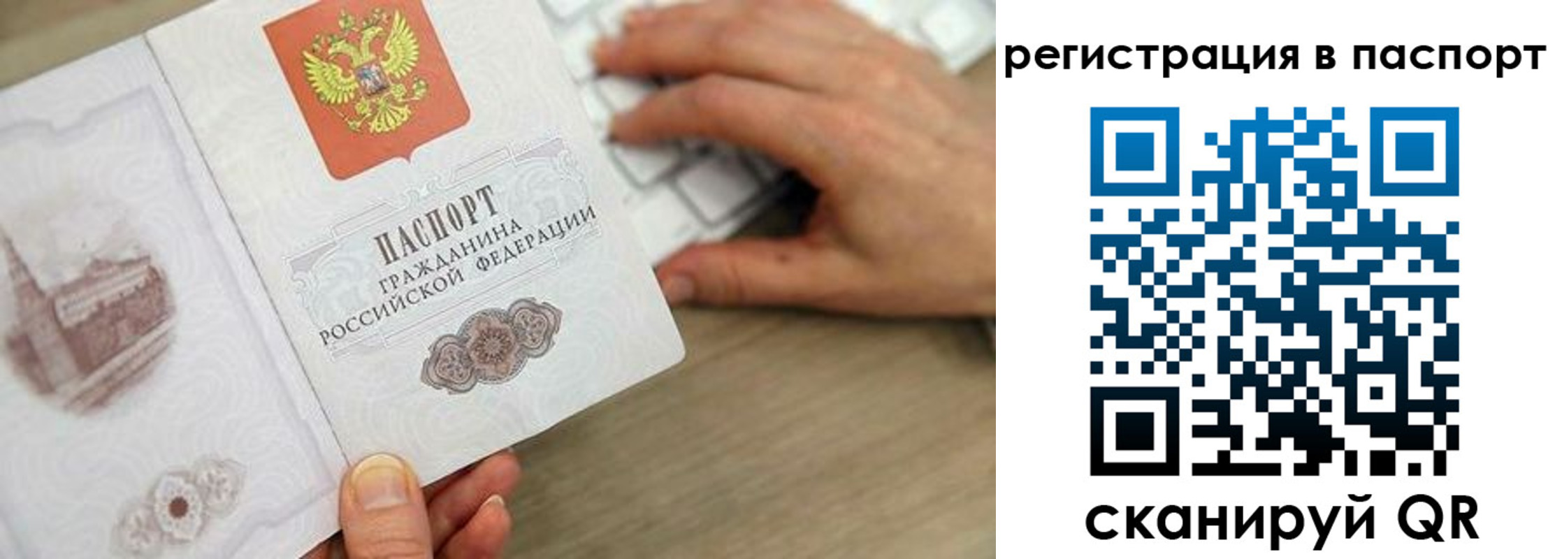 временная регистрация законно в Светогорске