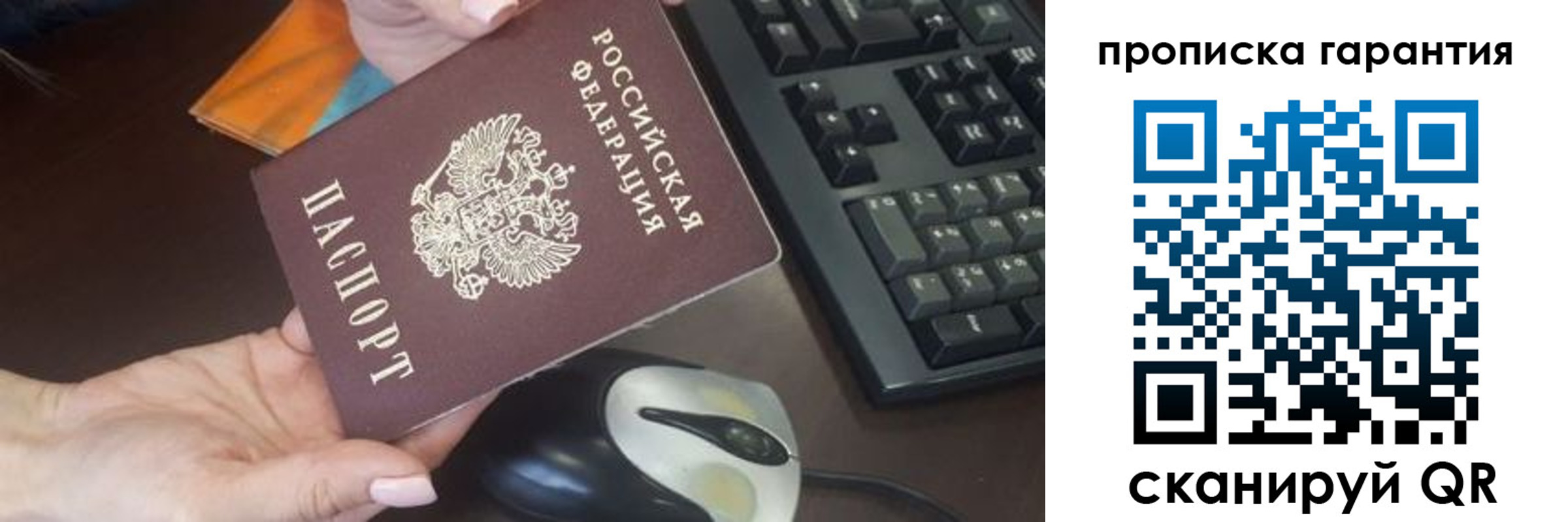 прописка для кредита в Светогорске