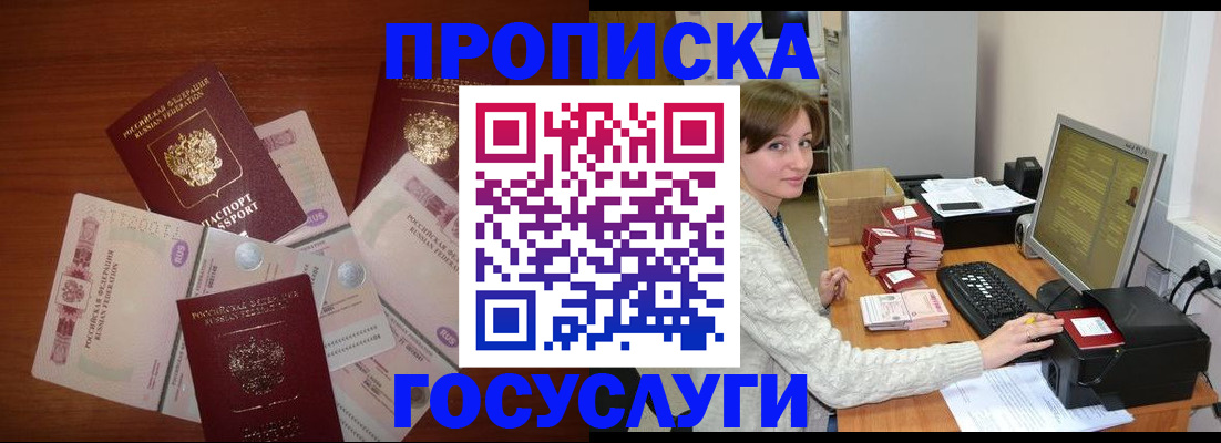 миграционный учет в Светогорске