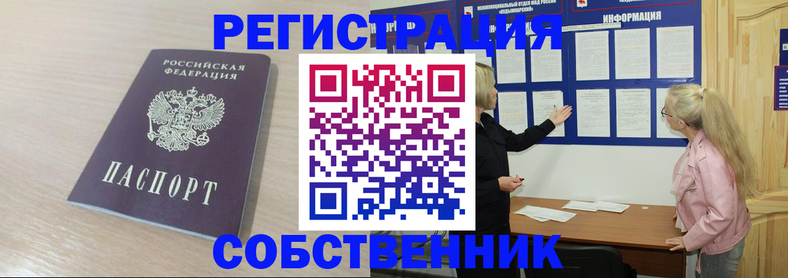 прописка штамп в Светогорске