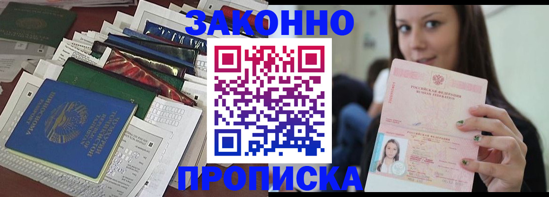 временная регистрация для школы в Светогорске
