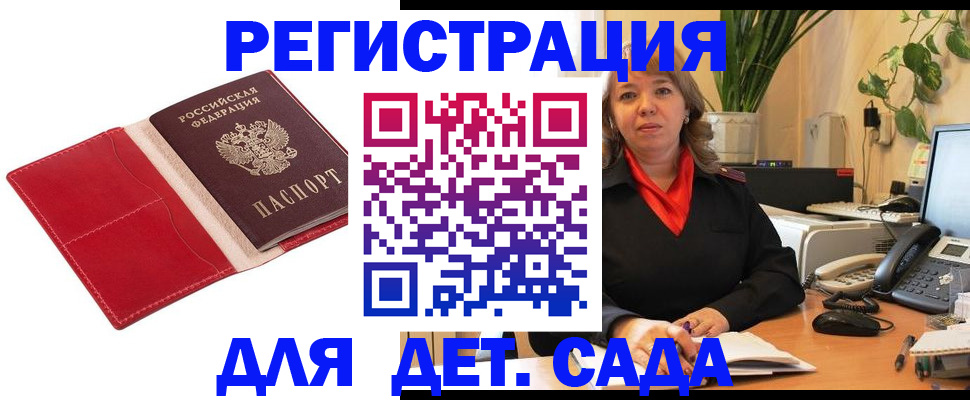 временная регистрация гарантия в Светогорске