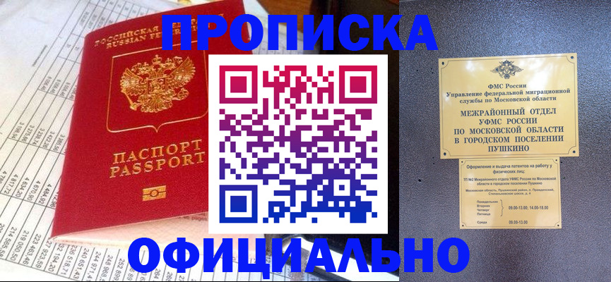 прописка от собственника в Светогорске